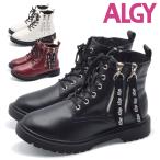 ショッピングアルジー ALGY ブーツ キッズ 3463 アルジー 女の子