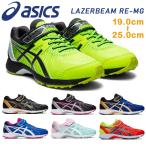 Yahoo! Yahoo!ショッピング(ヤフー ショッピング)レーザービーム アシックス 送料無料 キッズ スニーカー 子供靴 asics RE-MG LAZERBEAM RE-MG 1154A053
