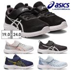 アシックス スニーカー キッズ レーザービーム 1154A147 001 021 022 400 401 asics LAZERBEAM ランニングシューズ スポーツ 運動靴 ベルクロ シューレース