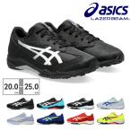 アシックス asics レーザービーム LAZERBEAM スピードモデル 2024モデル スニーカー 1154A182 001 002 003 020 400