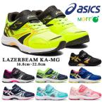 ショッピングキッズ スニーカー アシックス キッズ スニーカー LAZERBEAM KA-MG レーザービーム asics 1154A109 001 001 003 401 402 403 404 701 751