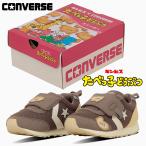 ショッピングキッズ スニーカー コンバース スニーカー キッズ ベビー RS / たべっ子どうぶつ converse BABY RS / TABEKKO DOUBUTSU コラボ