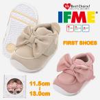 イフミー IFME 靴 スニーカー キッズ ifme CALIN イフミーカラン 20-0809 ファーストシューズ