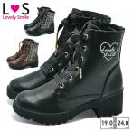 ラブリースマイル ブーツ キッズ LS4521 Lovely smile 2025秋冬