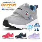 ショッピング防水 スニーカー moonstar スニーカー キッズ キャロット CR C2375 ムーンスター CARROT 防水 ワイド 3E 幅広