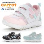 moonstar スニーカー キッズ キャロット CR C2350 ムーンスター CARROT ベルクロ 抗菌防臭