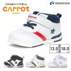 moonstar スニーカー キッズ キャロット MS B95 ムーンスター ベビー つま先幅広 2E ハイカット