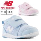 ニューバランス ファーストシューズ キッズ IO123H A B new balance ベビー キッズ スニーカー ベルクロ