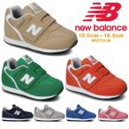 ニューバランス キッズ ジュニア 子供靴 new balance IZ996 CBE CGN COR CNV CGY CBL CPK