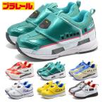 ショッピングプラレール TAKARA TOMY スニーカー キッズ プラレール 16077 16096 16129 16210 16211 16257 タカラトミー 新幹線