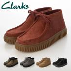 ショッピングモカシン clarks モカシン メンズ トーヒルハイ 26173593 26173595 26173598 26173663 26173664 クラークス