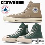 コンバース スニーカー メンズ レディース オーススター US ハイカット 1SD735 1SD737 converse AS US HI