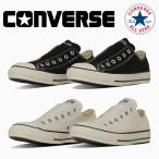 コンバース スリッポン メンズ レディース オールスター スリップ FE OX converse ALL STAR SLIP FE OX