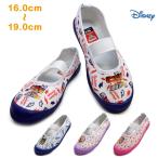 Yahoo! Yahoo!ショッピング(ヤフー ショッピング)上履き ディズニー 送料無料 DISNEY クーポン有 カーズ トイストーリー 小さなプリンセス ソフィア 上靴 うわばき うわぐつ
