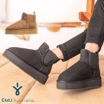 EMU Australia エミュ ムートンブーツ 厚底 国内正規品 Thresher Flatform サイドゴア フラットフォーム W13086
