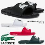 ラコステ LACOSTE サンダル メンズ CROCO DUALISTE 0722 1 クロコ デュアリステ CM00203 312 1R5 17K 2D2 2022春夏