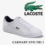 ラコステ スニーカー メンズ CARNABY EVO TRI 1 カーナビ― エヴォ トリ LACOSTE SMA033L 407 2021