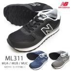 ニューバランス 送料無料 メンズ レディース スニーカー new balance ML311 MUA MUB MUC
