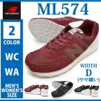 ニューバランス スニーカー new balance ML574 WC WA メンズ レディース ランニング