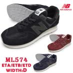 ニューバランス スニーカー new balance ML574 ETA ETB ETD メンズ レディース ランニング