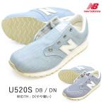 ニューバランス スニーカー new balance U520S DB DN メンズ レディース スリッポン シューズ 靴 快適 柔軟性 通気性 着脱容易