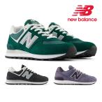 ニューバランス スニーカー メンズ レディース U574 LL2 LV2 MU2 OF2 RG2 RX2 UL2 WO2 WQ2 ZN2 new balance スエード WIDTH:D ENCAP