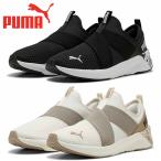 ショッピングプーマ プーマ スポーツ レディース ソフトライド ハルリー スリッポン 311952 PUMA SOFTRIDE