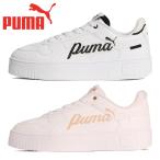 プーマ スニーカー レディース キャリーナ ストリート 400275 PUMA コートスニーカー 厚底