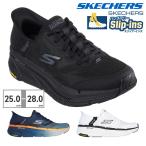 スケッチャーズ SKECHERS SLIP INS スリップインズ スニーカー メンズ 220526 MAX CUSHIONING PREMIER 2.0