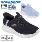 スケッチャーズ SKECHERS ハンズフリー スリップインズ Slip ins スニーカー レディース 150017 SKECH LITE PRO TRUE STORY
