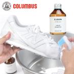 コロンブス シューケア SCリキッドシャンプー COLUMBUS 消臭 抗菌 素材を選ばない汚れ落とし