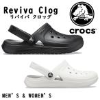 crocs クロックス  205852 0DD/1CR  Reviva Clog リバイバ クロッグ  メンズ レディース サンダル 海 川 プール コンフォート