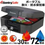 Sentry 金庫 CHW20101 火災保証付き 耐火