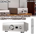 DENON основной предусилитель усилитель PMA-3000NE высококачественный звук в высоком разрешени соответствует PMA-3000NE-SP premium серебряный Denon PMA3000NE PMA3000NESP