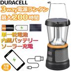 ショッピングランタン ポイント10倍 LEDランタン 2000ルーメン 屋外 LED ランタン 充電式 電池式 USB充電 ソーラー 乾電池 3way給電 調光 スマホ充電 キャンプランタン デュラセル