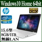 ¥Î¡¼¥È¥Ñ¥½¥³¥ó hp ¿·ÉÊ 15-da0000 Windows10 Home 64bit 15.6·¿ ¥Õ¥ëHD Â裷À¤Âå Core i3 8GB 1TB DVD¥é¥¤¥¿¡¼ ̵ÀþLAN 4QM57PA-AAAE