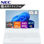 NEC ноутбук LAVIE Direct N15(R) 15.6 type полный HD Windows 11 Pro AMD Ryzen 5 память 16GB SSD 512GB PCIe DVD super мульти- Wi-Fi6E жемчужно-белый 