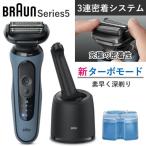 ブラウン 52-A7000CC シリーズ5 シェーバー 髭剃り 充電式シェーバー Braun お風呂剃り 水洗い 海外対応 52A7000CC