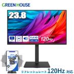 Switch2 PS5 対応 120Hz グリーンハウス 2