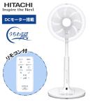 扇風機 日立 HEF-DL300H DCモーター タイマー 左右 自動首振り リモコン付き 静音 HITACHI リビング DC ホワイト系 DC扇風機  HEFDL300H