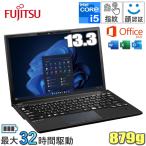 軽量 879g MS Office搭載 富士通 ノートパソコン LIFEBOOK U9313/MX Windows 10 Pro 13.3型 Core i5 メモリ 8GB SSD 256GB Wi-Fi 6E Webカメラ FMVU600F2P