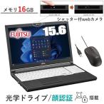 富士通 ノートパソコン LIFEBOOK A5513/RX FMVA0F027P Windows11 Pro 15.6型 Core i5 メモリ 16GB 暗号化機能付 SSD 256GB Wi-Fi 6E