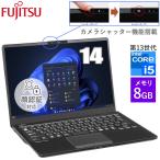 富士通 ノートパソコン 14型 LIFEBOOK U