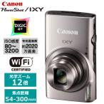 Canon IXY 650 デジタルカメラ 光学12倍ズーム カメラ Camera 高画質 コンパクト キャノン シルバー デジカメ