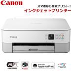 ショッピング年賀状 CANON キヤノン インクジェットプリンター スマホ対応 Wi-Fi コピー カラー A4 無線LAN インクジェット複合機 プリンター Canon TS5430WH TS5430 ホワイト