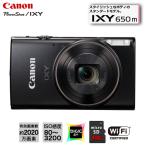 ショッピングIXY Canon IXY 650ｍ デジタルカメラ 光学12倍ズーム カメラ Camera 高画質 コンパクト キャノン ブラック デジカメ