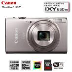 ショッピングIXY Canon IXY 650ｍ デジタルカメラ 光学12倍ズーム カメラ Camera 高画質 コンパクト キャノン シルバー デジカメ