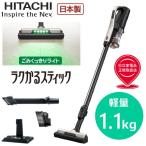 日立 掃除機 ラクかるスティック 自走式 スティッククリーナー ごみくっきりライト 水洗い コードレス スタンド付 PV-BL3K-N 1.1kg 日本製