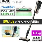  Hitachi power .. палочка беспроводной самоходный портативный подставка имеется PV-BL50L(N) light gold палочка очиститель сделано в Японии пылесос легкий PV-BL50L-N