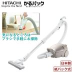 紙パック式 掃除機 日立 かるパック